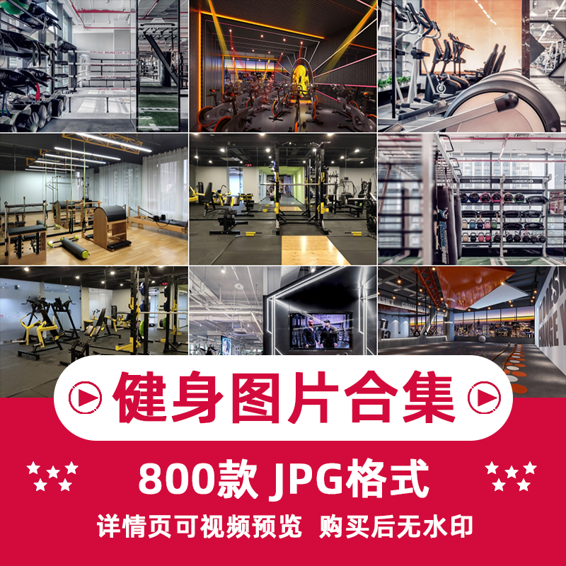 健身房运动器材瑜伽场馆快手抖音虚拟直播间绿幕背景素材高清图片