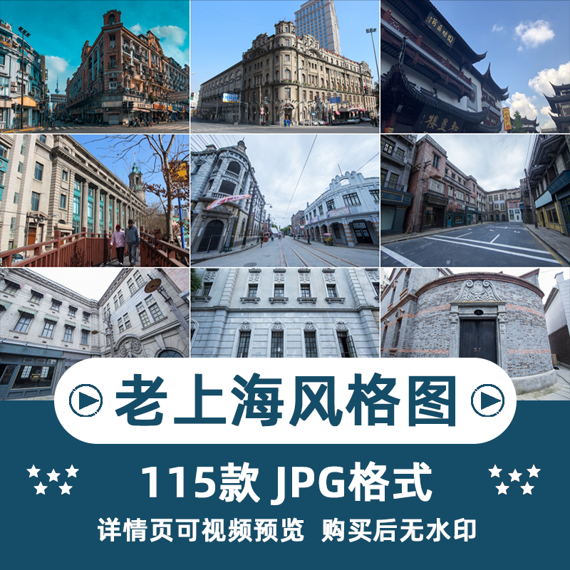 老上海风格城市风景横版高清抖音自媒体pr剪辑背景图片素材