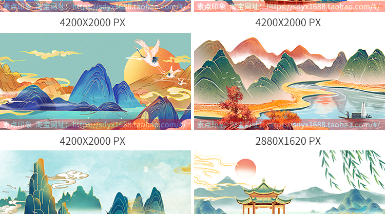 国潮中国风古风青山水画插画祥云仙鹤图片背景psd分层源文件素材