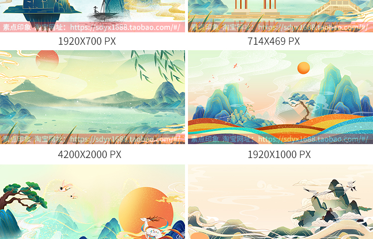 国潮中国风古风青山水画插画祥云仙鹤图片背景psd分层源文件素材