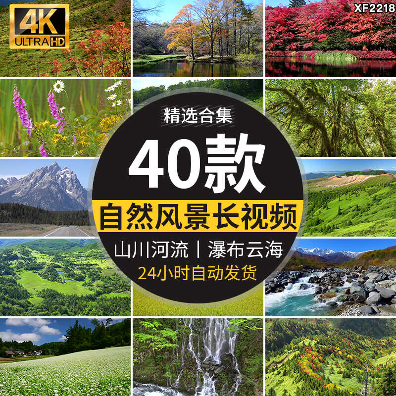 4K山川河流瀑布湖泊云海花朵花草植物自然风景实拍高清长视频素材