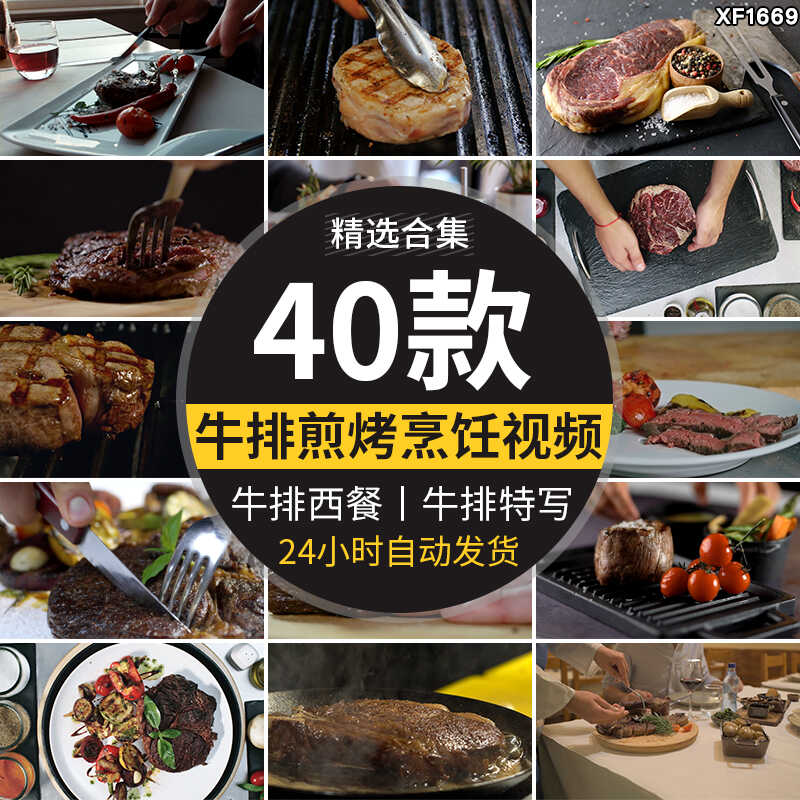 牛排美食西餐料理煎烤牛肉烹饪餐饮食材切牛排实拍特写短视频素材