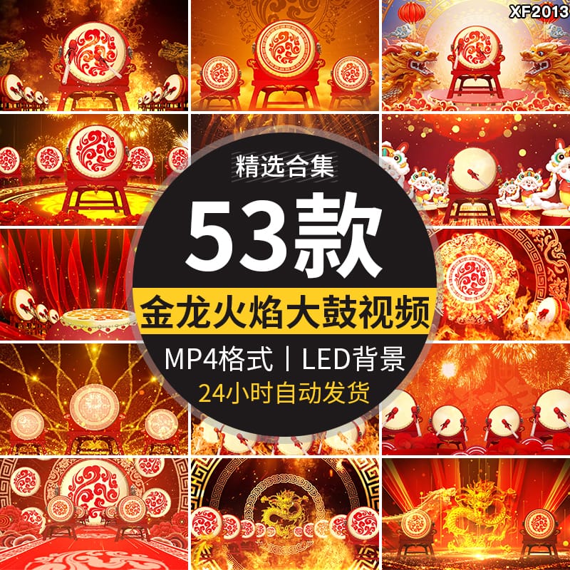 新年喜庆大鼓打鼓火焰金龙鼓年会开场大屏幕LED舞台背景视频素材