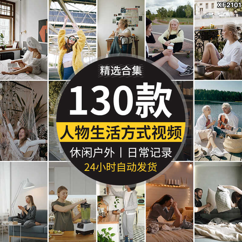 人物生活方式日常娱乐休闲户外记录自媒体抖音快手实拍短视频素材