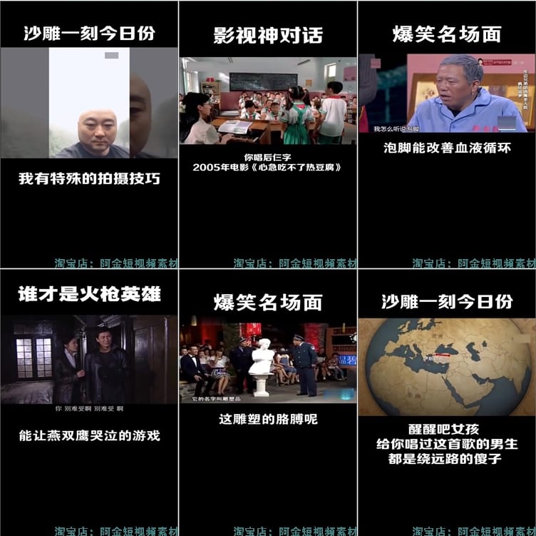 影视综艺娱乐节目高清搞笑电影短视频抖音热门剪辑自媒体解压素材