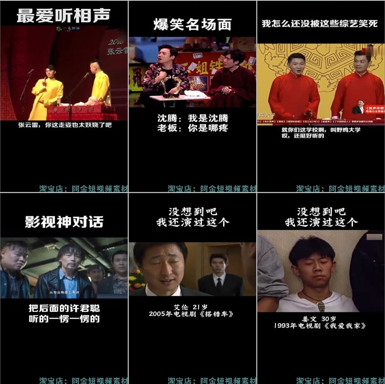 影视综艺娱乐节目高清搞笑电影短视频抖音热门剪辑自媒体解压素材