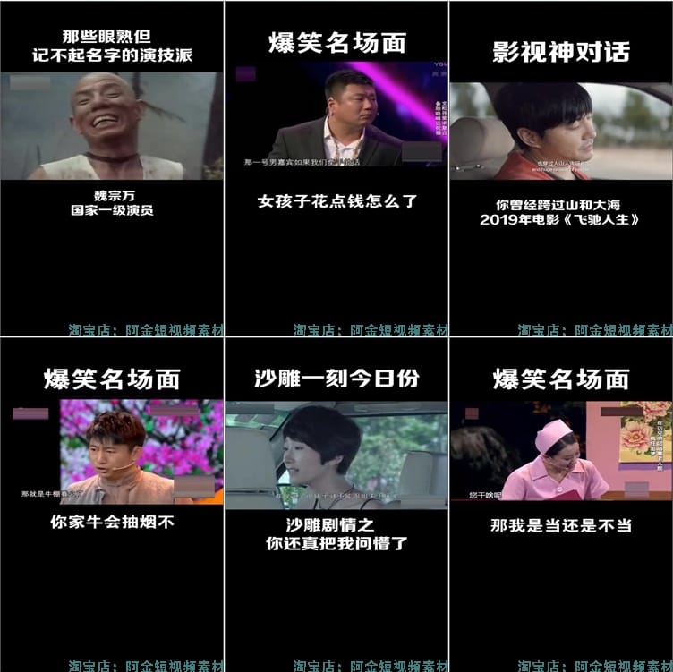 影视综艺娱乐节目高清搞笑电影短视频抖音热门剪辑自媒体解压素材