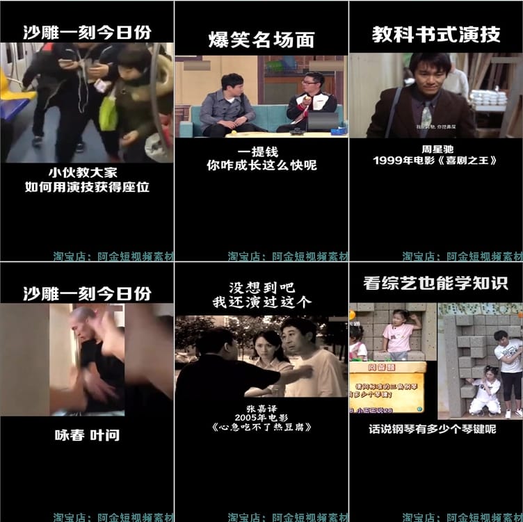 影视综艺娱乐节目高清搞笑电影短视频抖音热门剪辑自媒体解压素材