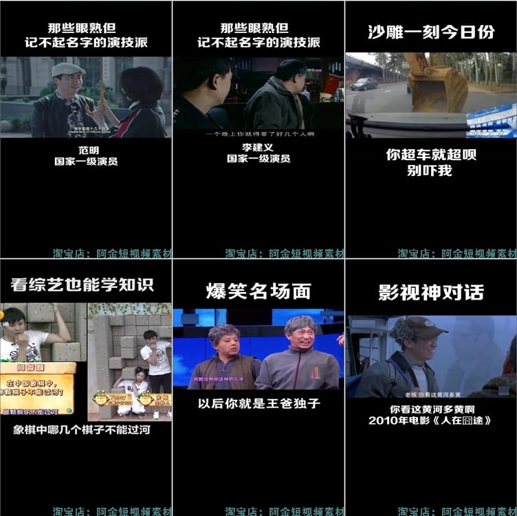 影视综艺娱乐节目高清搞笑电影短视频抖音热门剪辑自媒体解压素材