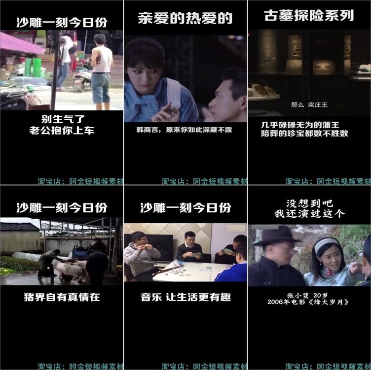 影视综艺娱乐节目高清搞笑电影短视频抖音热门剪辑自媒体解压素材