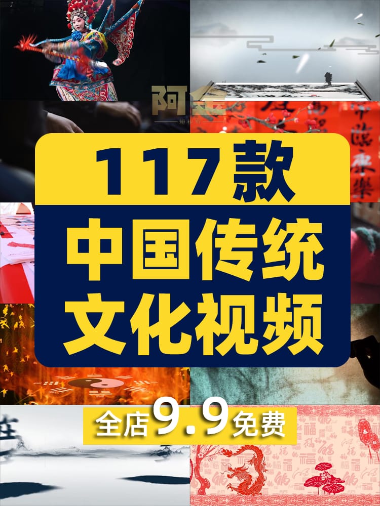 中国传统文化古诗词古风水墨毛笔书法戏剧脸谱孝道高清短视频素材