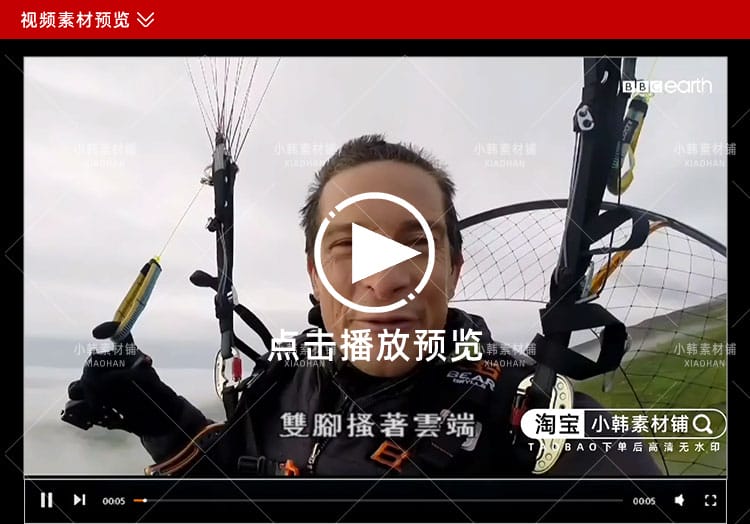 荒野求生纪录片贝爷绝世冒险1080P自媒体电影解说抖音短视频素材