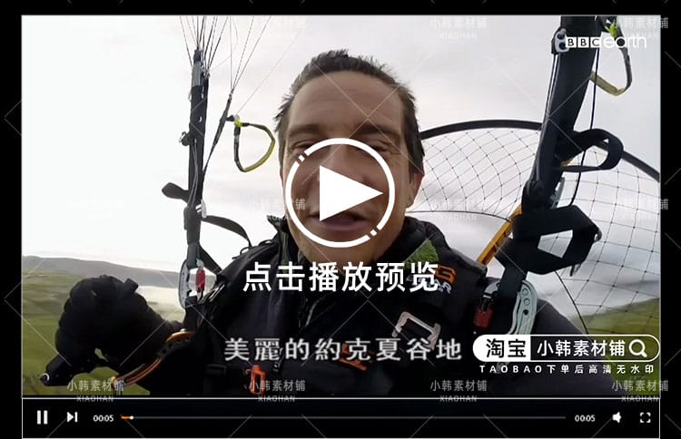 荒野求生纪录片贝爷绝世冒险1080P自媒体电影解说抖音短视频素材