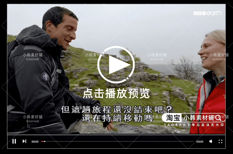 荒野求生纪录片贝爷绝世冒险1080P自媒体电影解说抖音短视频素材