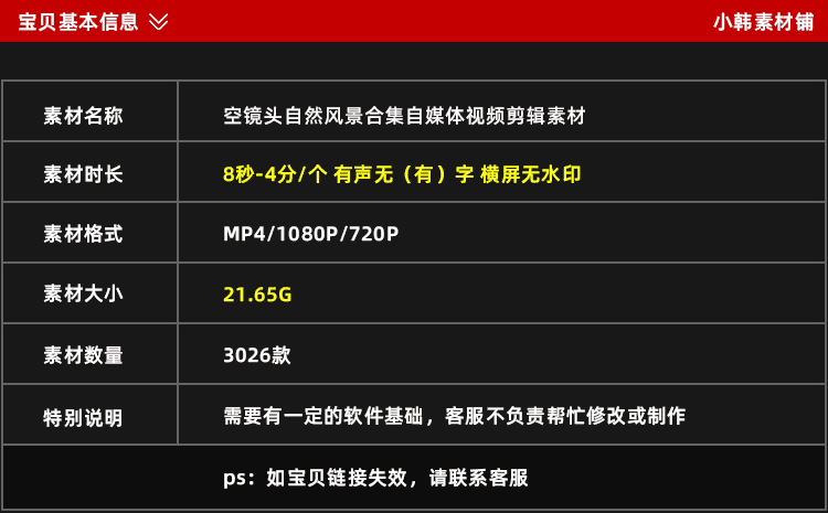 空镜头自然风景视频素材高清抖音快手自媒体无水印短视频剪辑素材