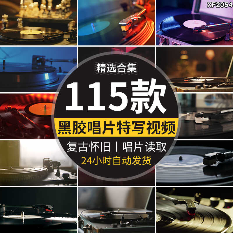 留声机老式复古转动黑胶唱片特写磁头读取自媒体实拍剪辑视频素材