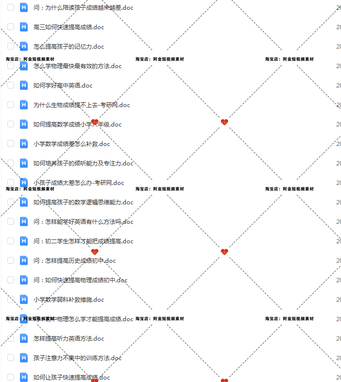 学习方法技巧知识注意力思维训练短视频素材文案口播话术脚本直播