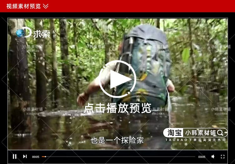 德哥荒岛求生60天纪录片1080P自媒体电影解说抖音短视频素材