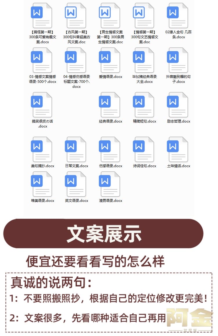 抖音文案语录大全素材心理鸡汤人生智慧感悟励志短视频书单号搞笑