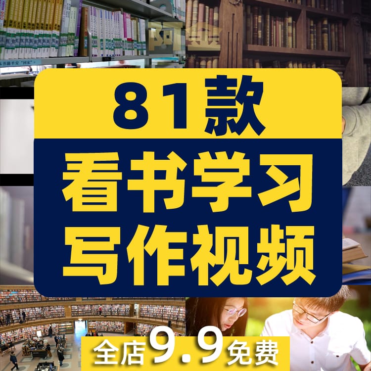 看书学习写作阅读资料读书馆书店翻书书写书架书籍书房短视频素材
