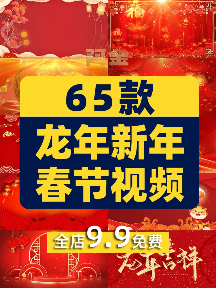 龙年2024新年喜庆春节直播间大屏幕舞台动感LED高清视频背景素材