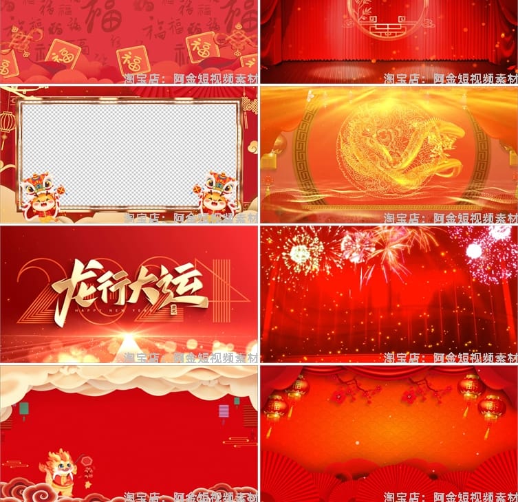 龙年2024新年喜庆春节直播间大屏幕舞台动感LED高清视频背景素材