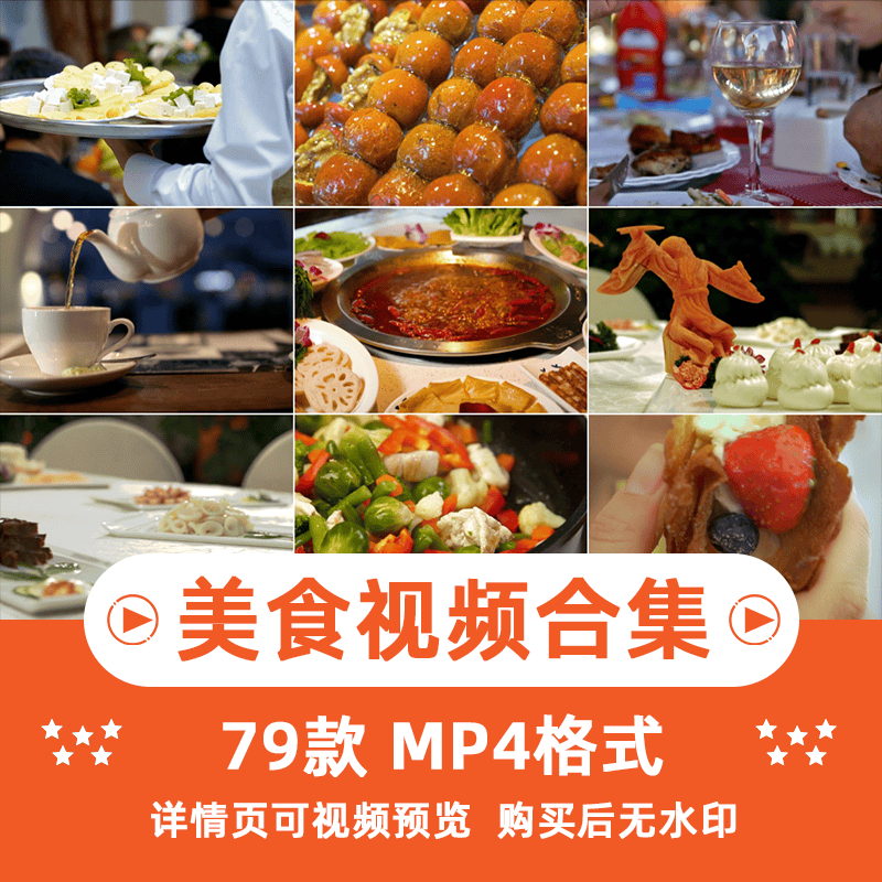 美食合集横版高清抖音自媒体pr剪辑背景视频素材