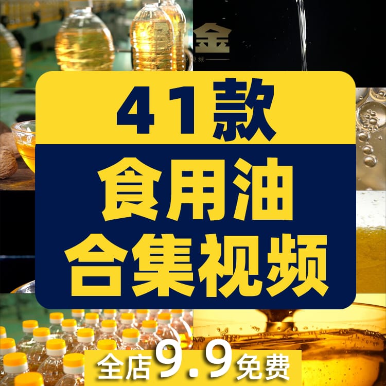 食用油倒油花生油菜籽油植物鲜榨工厂生产线视频高清实拍素材剪辑