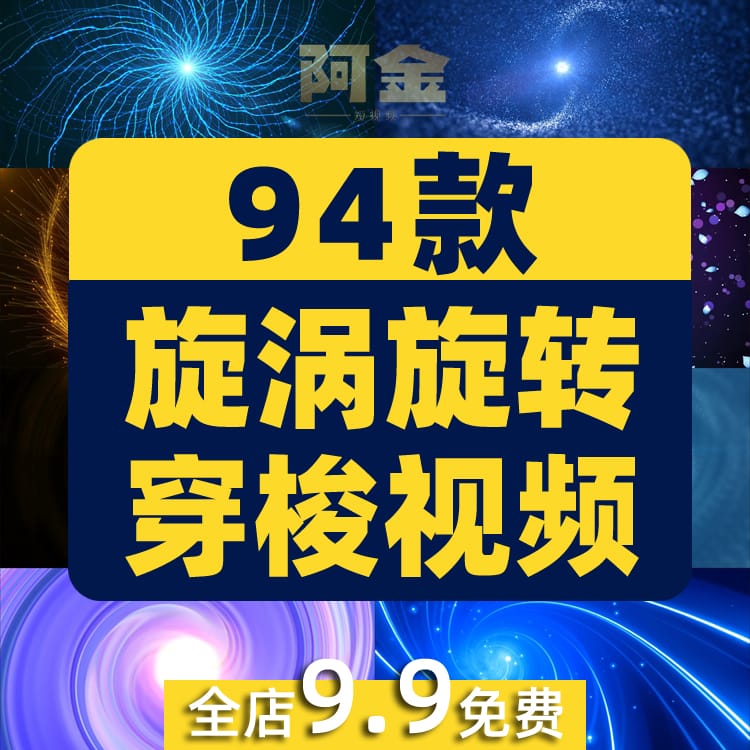 唯美粒子大舞蹈旋涡旋转穿梭抖音绿幕动态直播间led背景视频素材