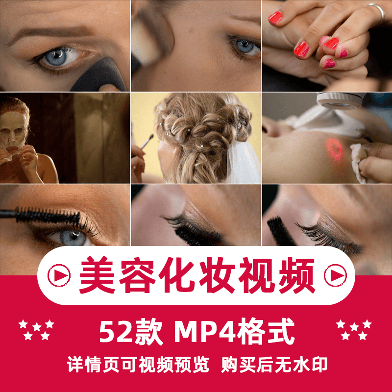 美容化妆横版高清抖音自媒体pr剪辑背景视频素材