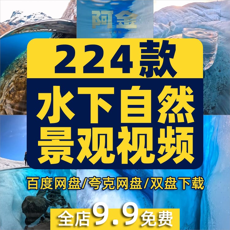 竖屏水下水底自然景观唯美乡村国外风景素材高清旅游治愈系短视频
