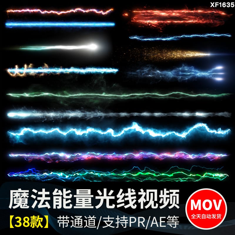 魔法能量激光线电流火焰冲击波粒子特效合成MOV透明通道视频素材
