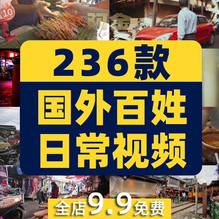 国外百姓市井生活日常人物生活街头小吃街巷人间烟火实拍视频素材