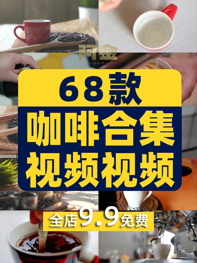 喝咖啡冒着热气接咖啡特写咖啡机倒咖啡店宣传实拍剪辑短视频素材