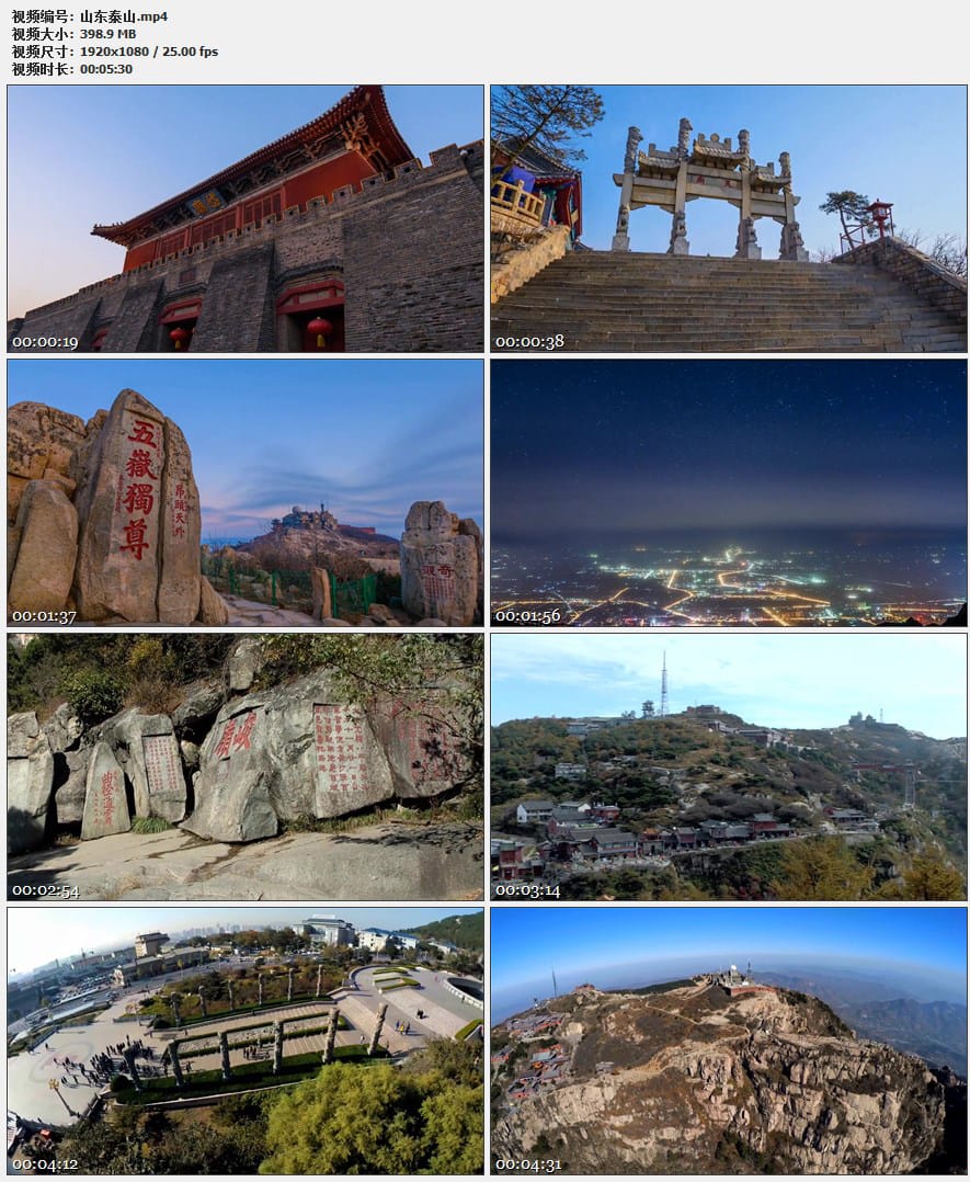 五岳东岳泰山实拍风景航拍延时素材高清旅游自然治愈系短视频背景