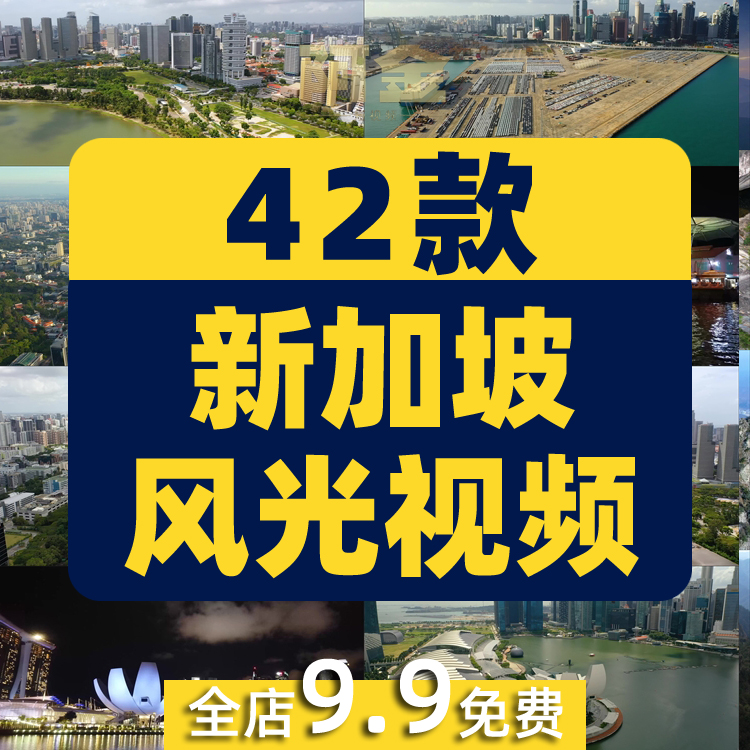 新加坡风光景点航拍国外建筑风景素材高清旅游自然治愈系视频背景