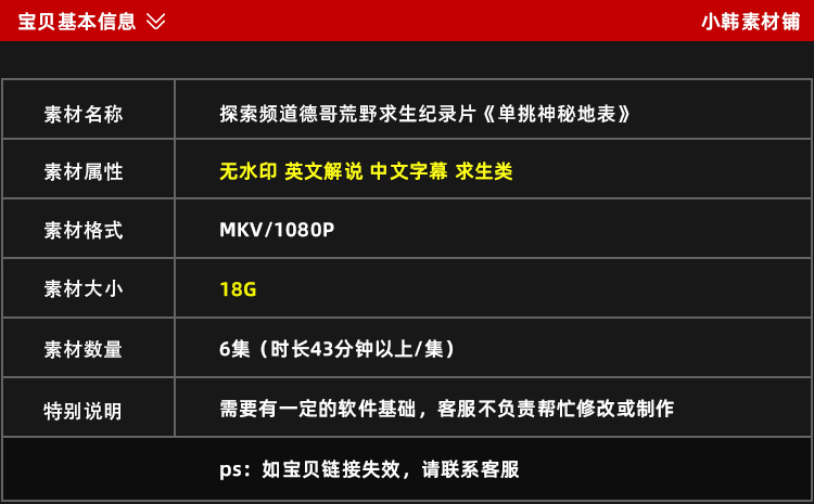 探索频道德哥荒野求生纪录片单挑神秘地表中视频自媒体视频素材