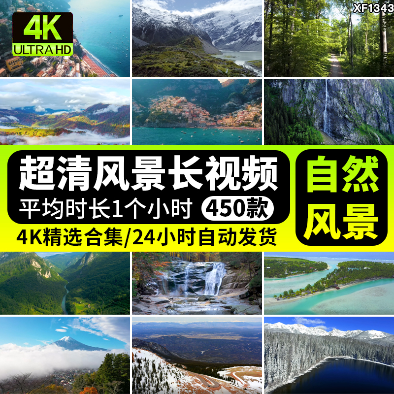 4K自然风景风光治愈系雪山川河流瀑布清新航拍高清抖音长视频素材