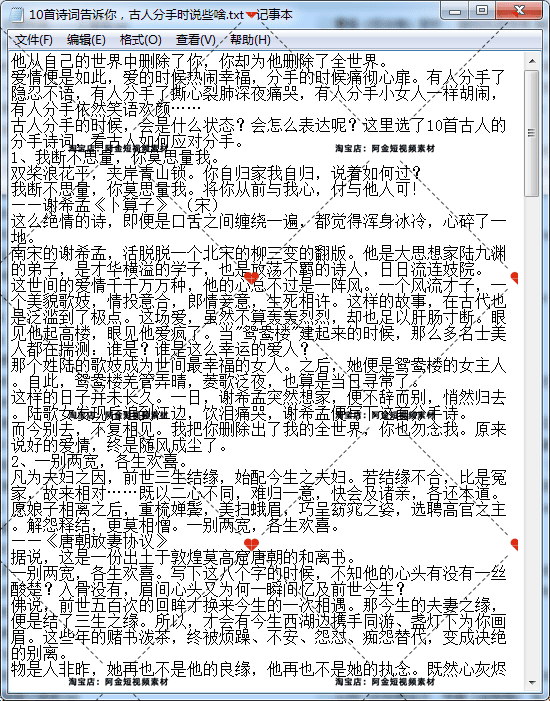 国学玄学文化知识历史故事抖音短视频素材文案语录大全口播书单号