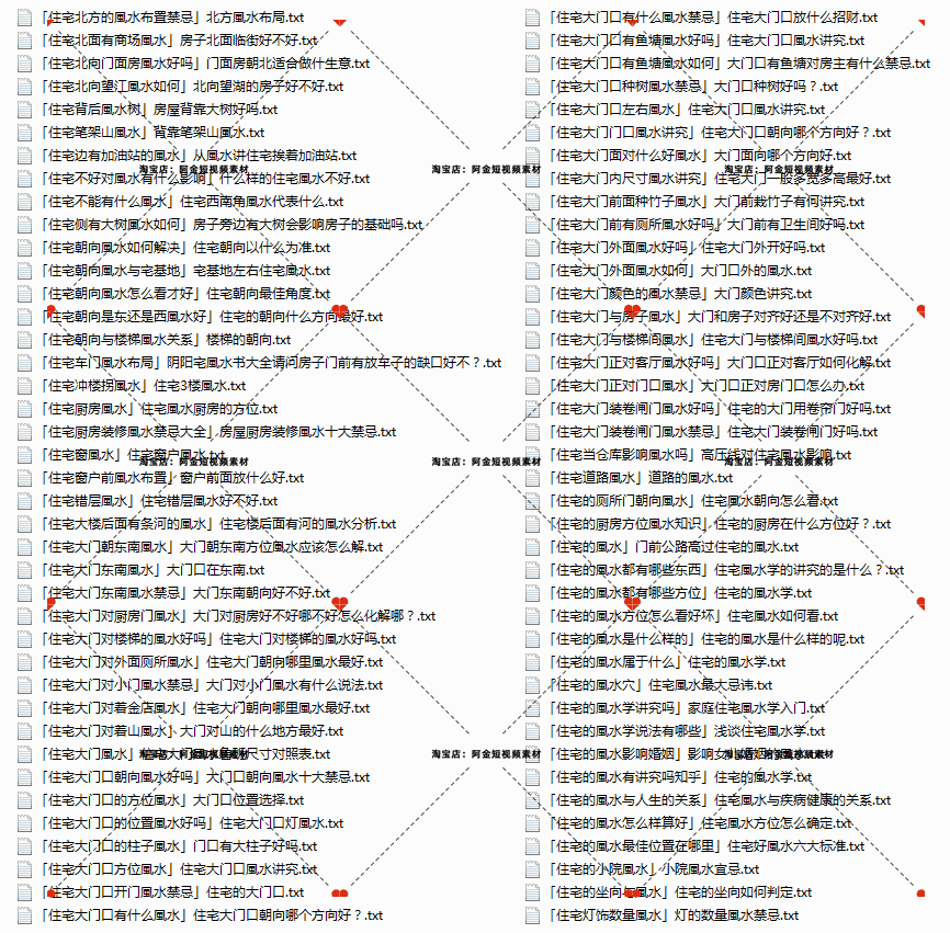 住宅玄学国学起号抖音短视频素材文案语录大全口播话术脚本直播