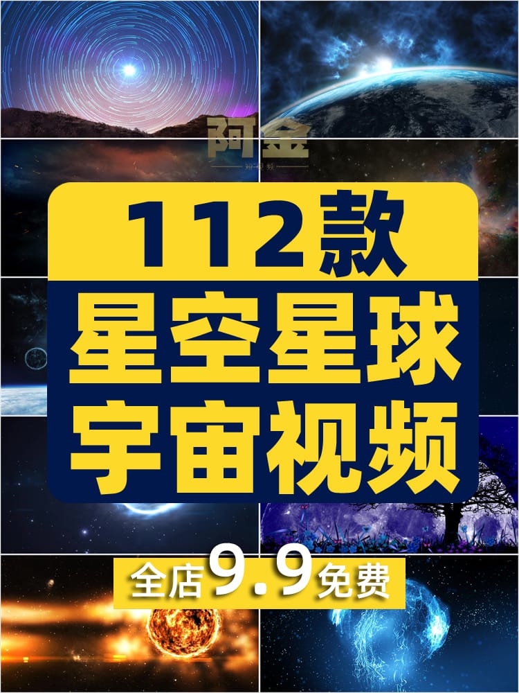 星空宇宙云星球梦幻科技感地球粒子舞台LED高清视频场景背景素材