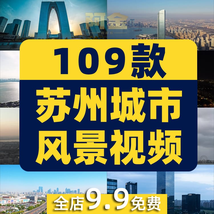 苏州城市园林古城景点航拍风景素材高清旅游自然治愈系短视频背景