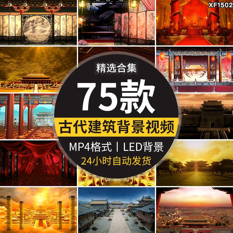 古代建筑古代厅堂屏风衙门宫殿城墙府邸楼阁LED高清背景视频素材