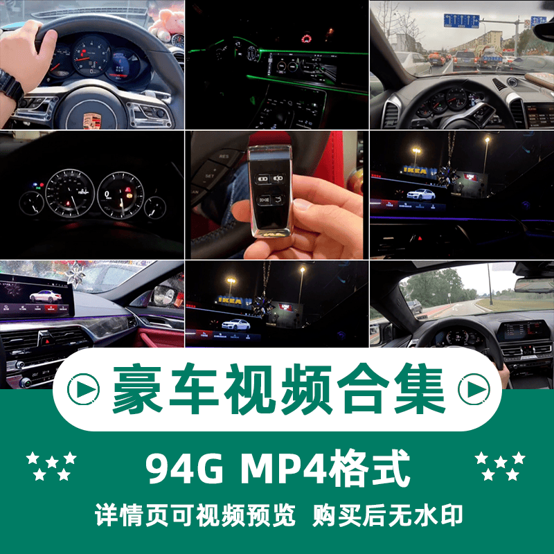法拉利阿尔法捷豹豪车合集横版高清抖音自媒体pr剪辑背景视频素材