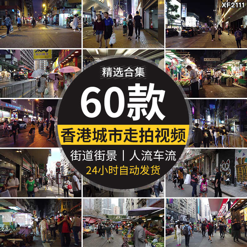 香港城市夜景走拍漫步街道人文白天街景街拍人流车流街头视频素材