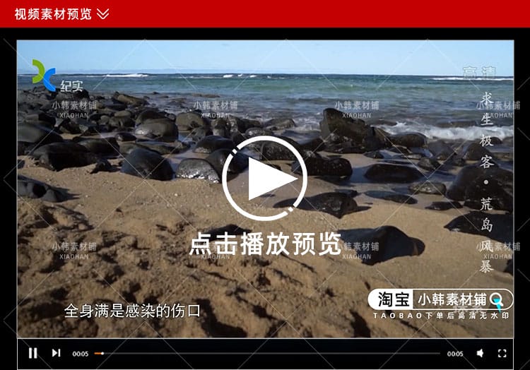荒野求生纪录片求生极客1080P自媒体电影解说抖音短视频素材
