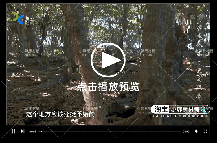 荒野求生纪录片求生极客1080P自媒体电影解说抖音短视频素材