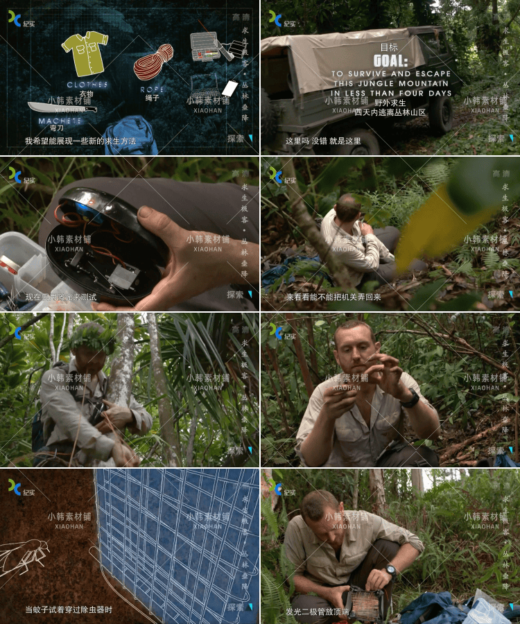 荒野求生纪录片求生极客1080P自媒体电影解说抖音短视频素材