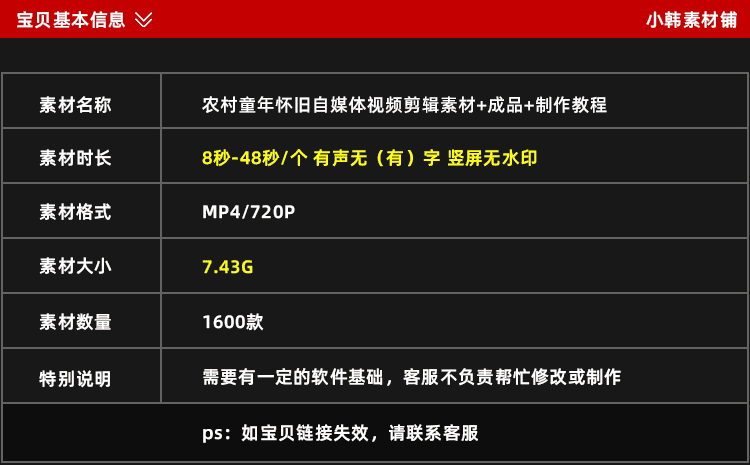 7080年代童年怀旧儿时农村乡村回忆生活场景声音记忆带货视频素材