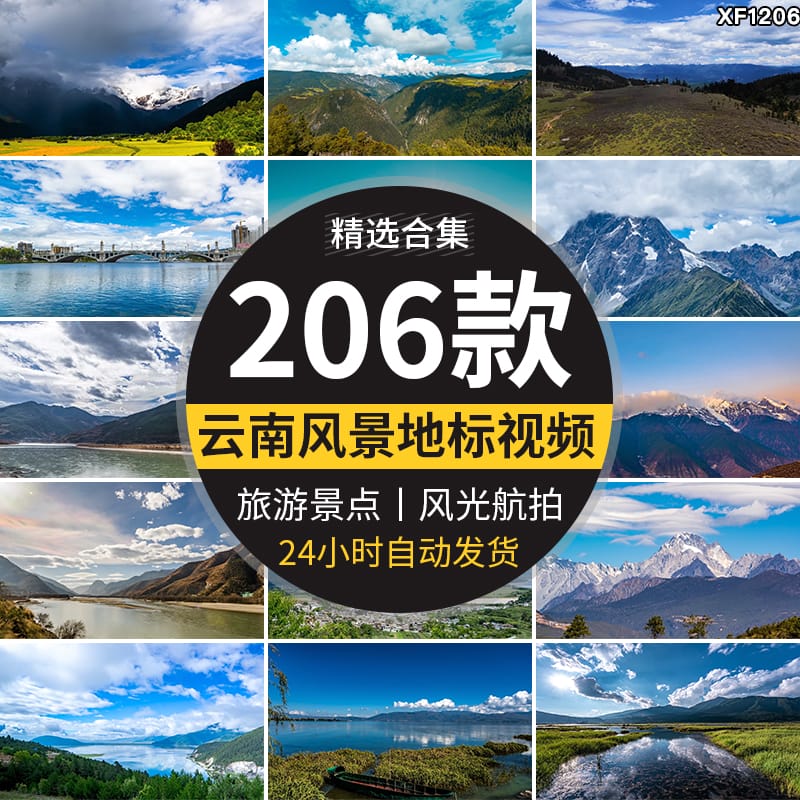 云南大理昆明丽江古城市建筑高山洱海延时航拍地标风景短视频素材